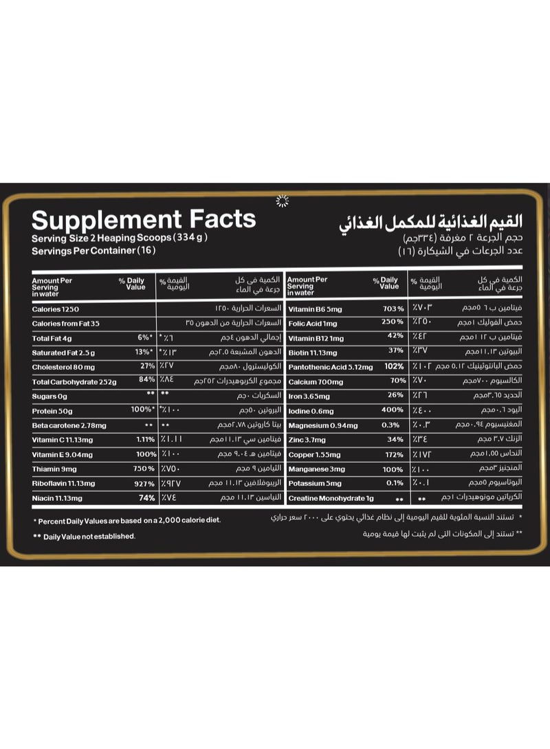 نوفوجين ماس جينر 5.4 كجم - 16 حصة - شوكولاتة مزدوجة - Image 2