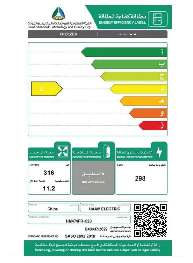 هام ثلاجة صندوقية 11.2 قدم - Image 3
