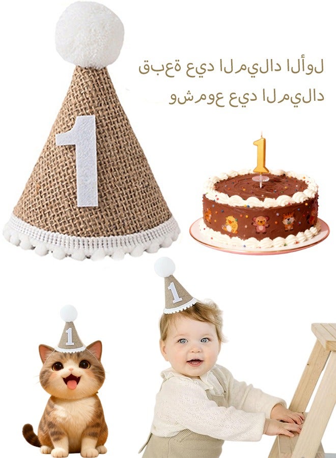 Soft Linen 1st Birthday Party Hat with 1st Birthday Candle Adjustable Headband for Baby Boys Girls Pet Cute Cone Design for Birthday Celebrations  Decor Must Have 1st Birthday Supplies - Image 1