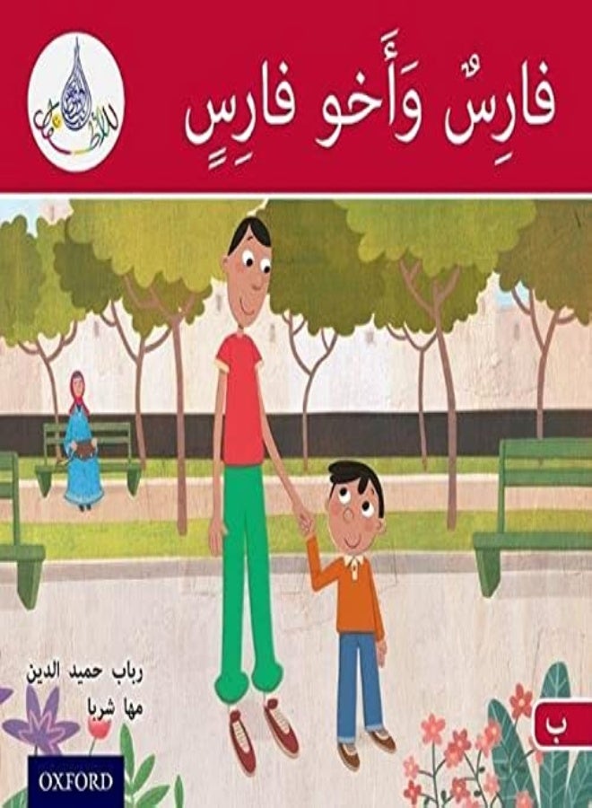قراء النادي العربي: الأحمر أ: فارس وأخوه