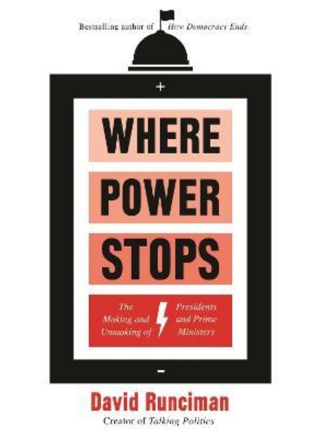 حيث تتوقف القوة