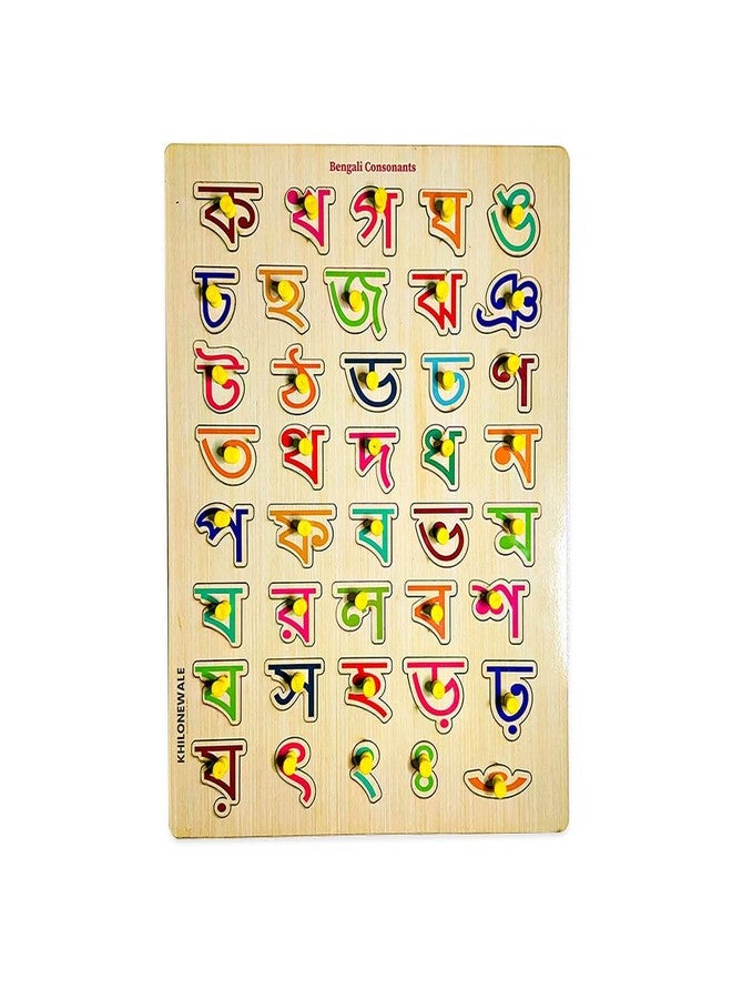 Khilonewale Kid's Bengali Consonants Letter Puzzle Board l Bangali Swar Alphabet, Educational Puzzle, Learning Aid for Boys and Girls, Kids, Students, Size 38 * 30cm - Image 1