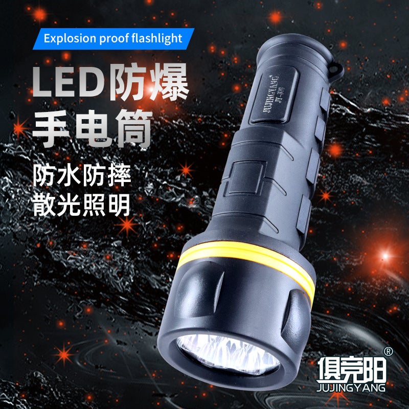 JUJINGYANG Explosion-proof waterproof LED flashlight with No. 1 battery super long battery life for household outdoor gas station chemical factory (370 with explosion-proof certificate-without battery) - Image 2