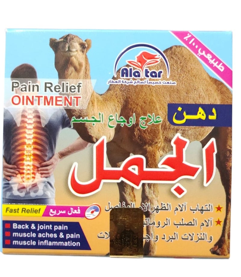 alattar Camel oil for treating body aches, effective and fast-acting, 100 ml - Image 1
