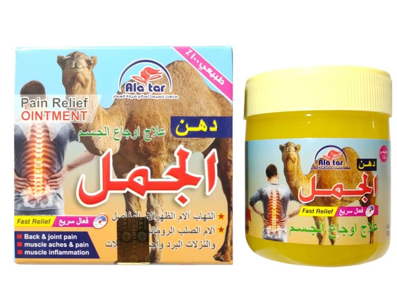 alattar Camel oil for treating body aches, effective and fast-acting, 100 ml - Image 2