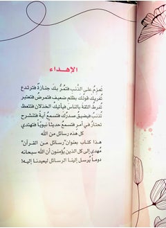 رسائل من القرآن ألوان  - Image 2
