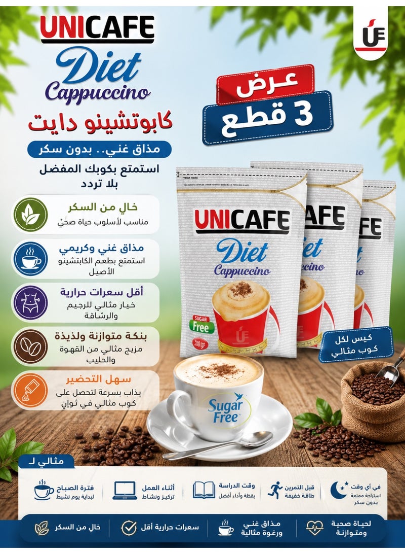 UniCafé 3 Packs UNICAFE Diet Cappuccino, Sugar Free Instant Coffee Mix, Low Calorie Cappuccino Drink, Rich Creamy Taste, 200g Each, Value Pack - Image 2