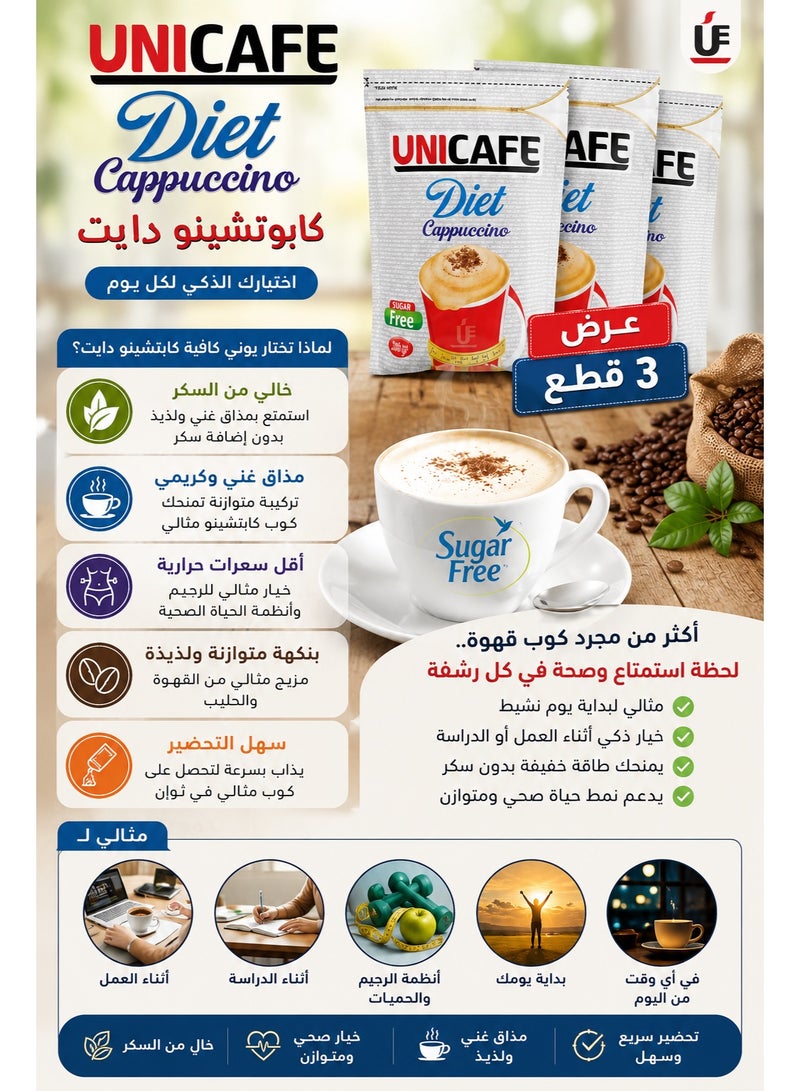 UniCafé 3 Packs UNICAFE Diet Cappuccino, Sugar Free Instant Coffee Mix, Low Calorie Cappuccino Drink, Rich Creamy Taste, 200g Each, Value Pack - Image 5