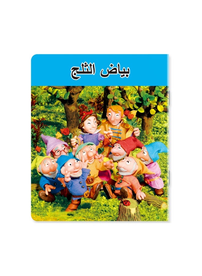 1 مجموعة من 10 كتب قصص للأطفال قبل النوم باللغة العربية عشرة كتب قصص قصيرة للأطفال تعزيز المهارات المعرفية هدايا مونتيسوري للأطفال  - Image 2