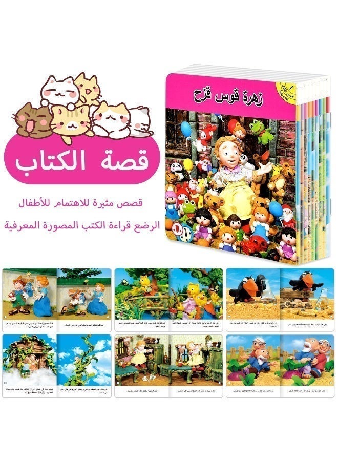 مجموعة 10 كتب قصص عربية للأطفال مع 10 مواضيع مختلفة، كتب تعليمية وتربوية مثالية للمرحلة المبكرة - Image 5