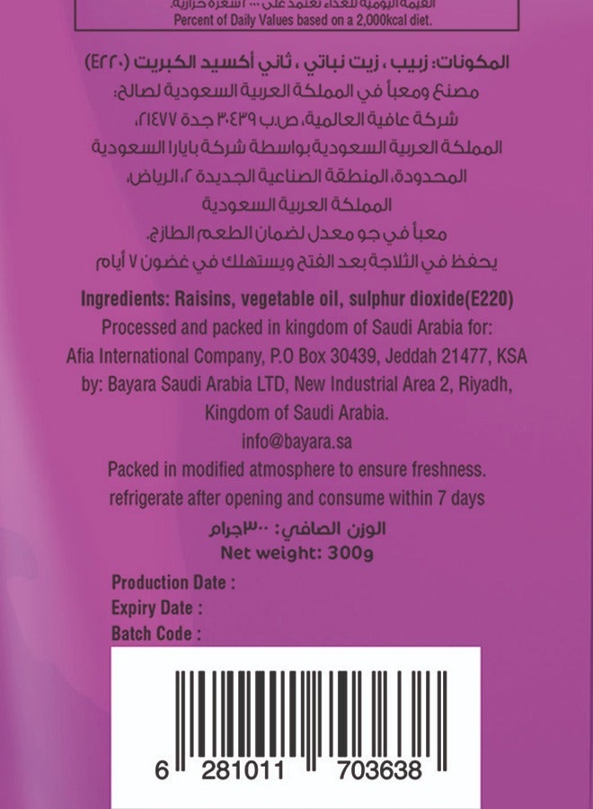 Afia Raisins Jumbo 300g - Image 3
