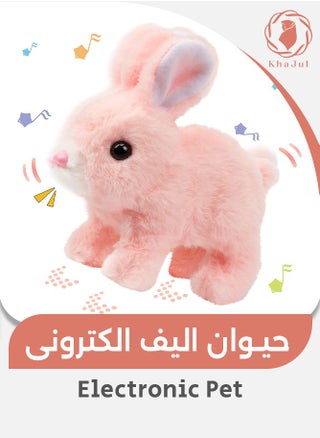 Interactive Electronic Pet, Hopping Rabbit Plush Toy, Animated Walking, Twitching Nose & Ears, Toddler Gift, Birthday Present (Pink) - pzsku/Z30C9413DC2711DA5DF14Z/45/1743055592/adb71aa5-f2a9-4f38-a9e2-50b4d96214b4