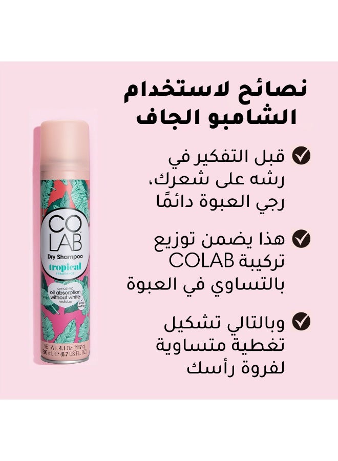 كولاب الشامبو الجاف الغير مرئي تروبيكال 200 مل - Image 2