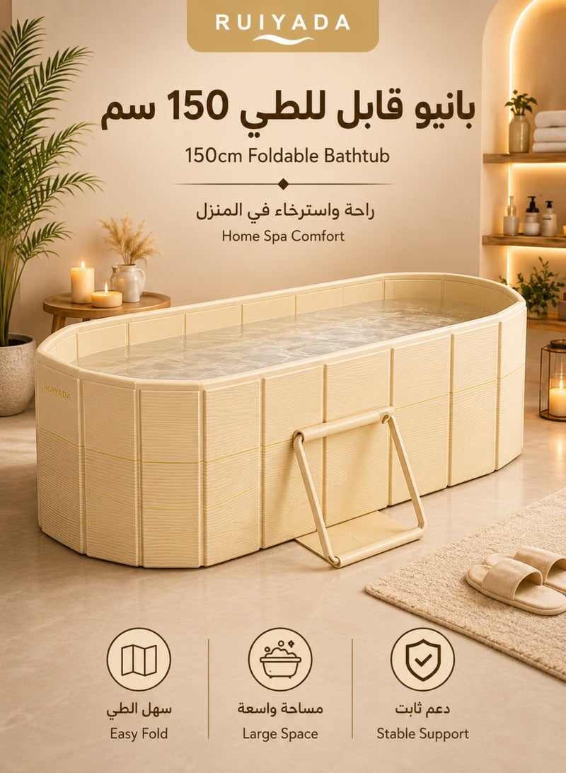 RUIYADA 1.5M Foldable Bathtub for Adults, Portable Home Spa Soaking Tub with Wide Space, Front Support Frame, Dual Drainage and 5-Layer Structure, Space Saving Bath Tub for Hot Bath, Ice Bath, Bathroom and Gym, Champagne Beige - Image 1