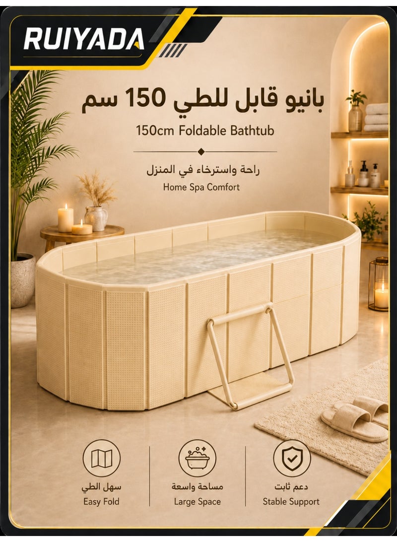 RUIYADA 1.5M Foldable Bathtub for Adults, Portable Home Spa Soaking Tub with Wide Space, Front Support Frame, Dual Drainage and 5-Layer Structure, Space Saving Bath Tub for Hot Bath, Ice Bath, Bathroom and Gym, Champagne Beige - Image 1