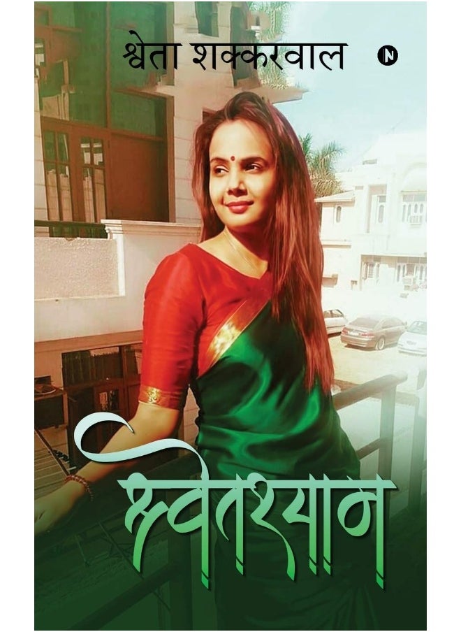 Shwetshyam 
