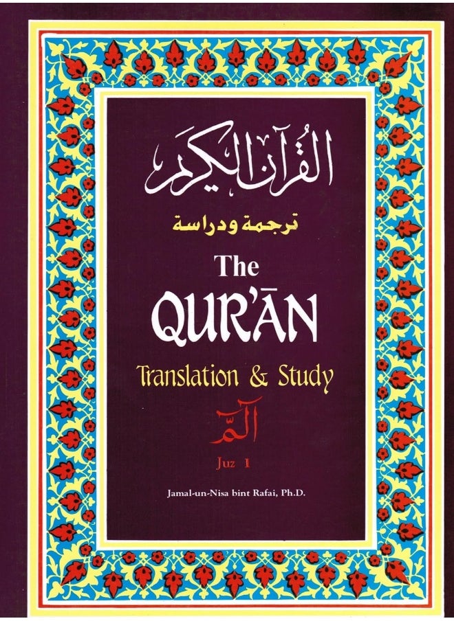 Translation & Study, v.1  - Image 1