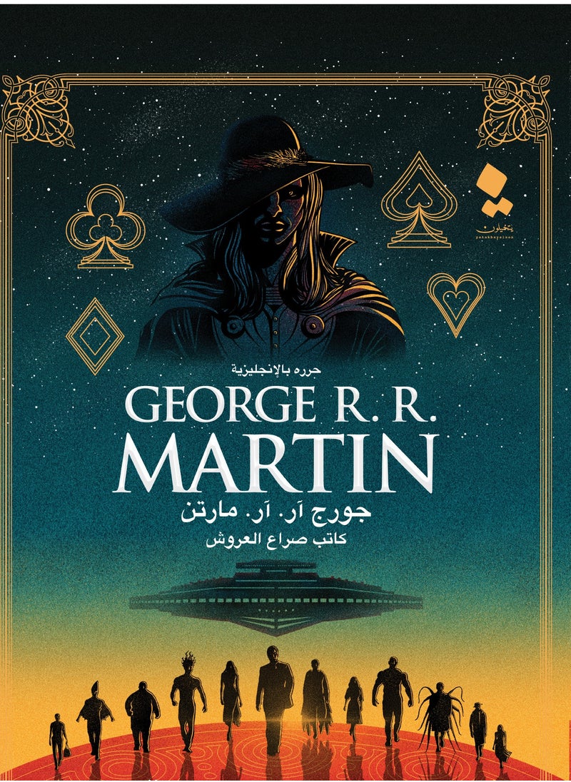 Wild Cards by George RR Martin Writer of Game of Thrones  - Image 2