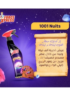  فورس إكسبرس معطر ألف ليلة وليلة 430مل فورس إكسبرس  - Image 3