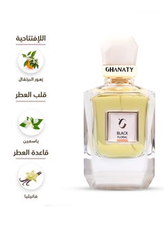 غناتي عطر غناتي الزهري الأسود 80 مل  - Image 3
