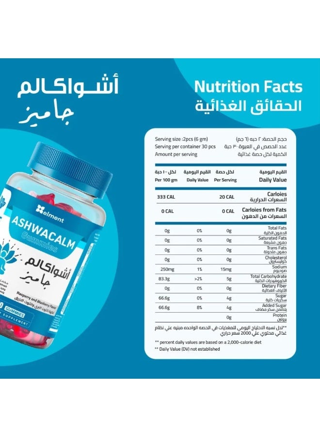ايلمينت أشواكالم مكمل غذائي بمستخلص الأشواجندا وفيتامين B12 لدعم الاسترخاء وتقليل التوتر 60 حبة جاميز - Image 2