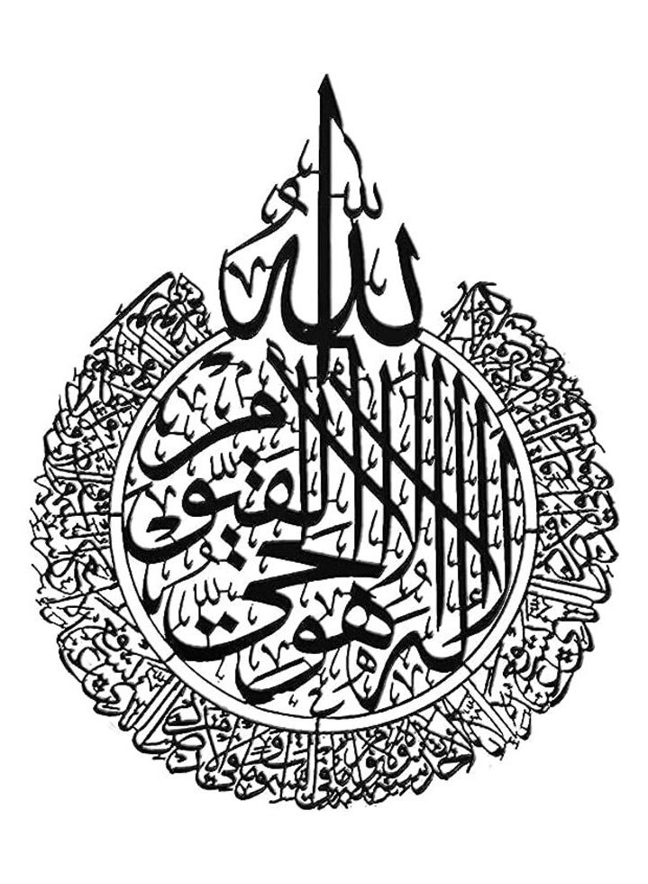 MIRFA Islamic Wooden Ayat Al Kursi Wall Art