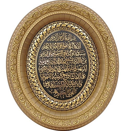 Gunes Ayatul Kursi Muslim Home Decor Wall Hanging Oval Frame Art 32 x 37cm - Image 1