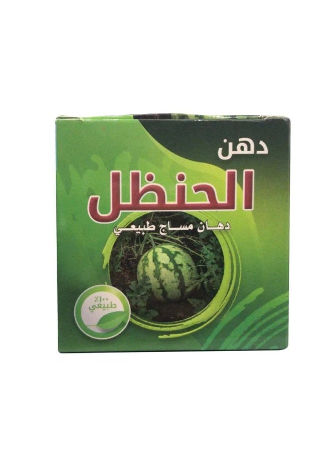 Two Pieces of Dahn Hanzal Massage Of Ostrich Fat - Image 2