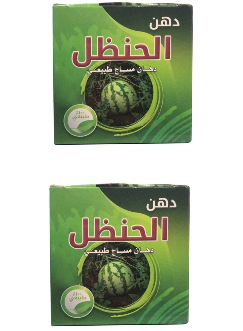 Two Pieces of Dahn Hanzal Massage Of Ostrich Fat - Image 1