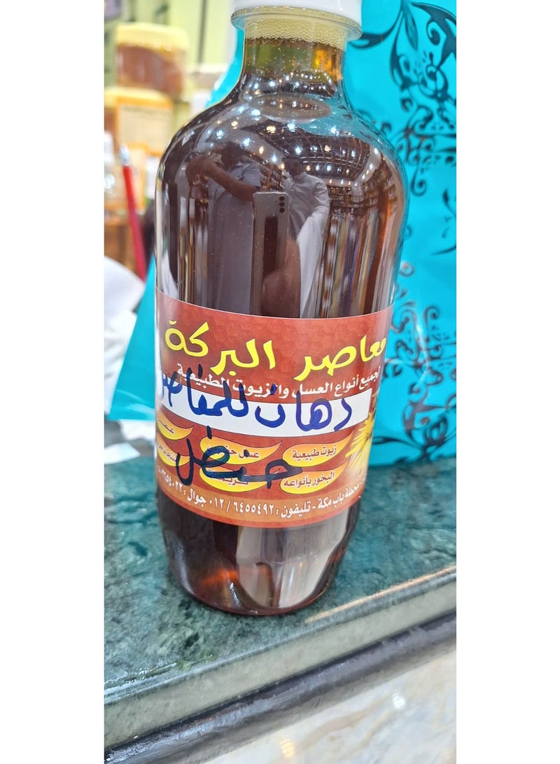 al Baraka Joint oil, 1 kg