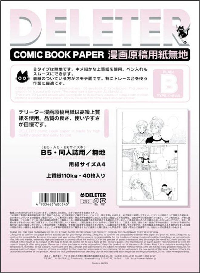 Deleter Comic Manga Paper [Non-Ruled Plain Type B] [110kg] [Size A4 8.27" x 11.69"] 40-Page Pack