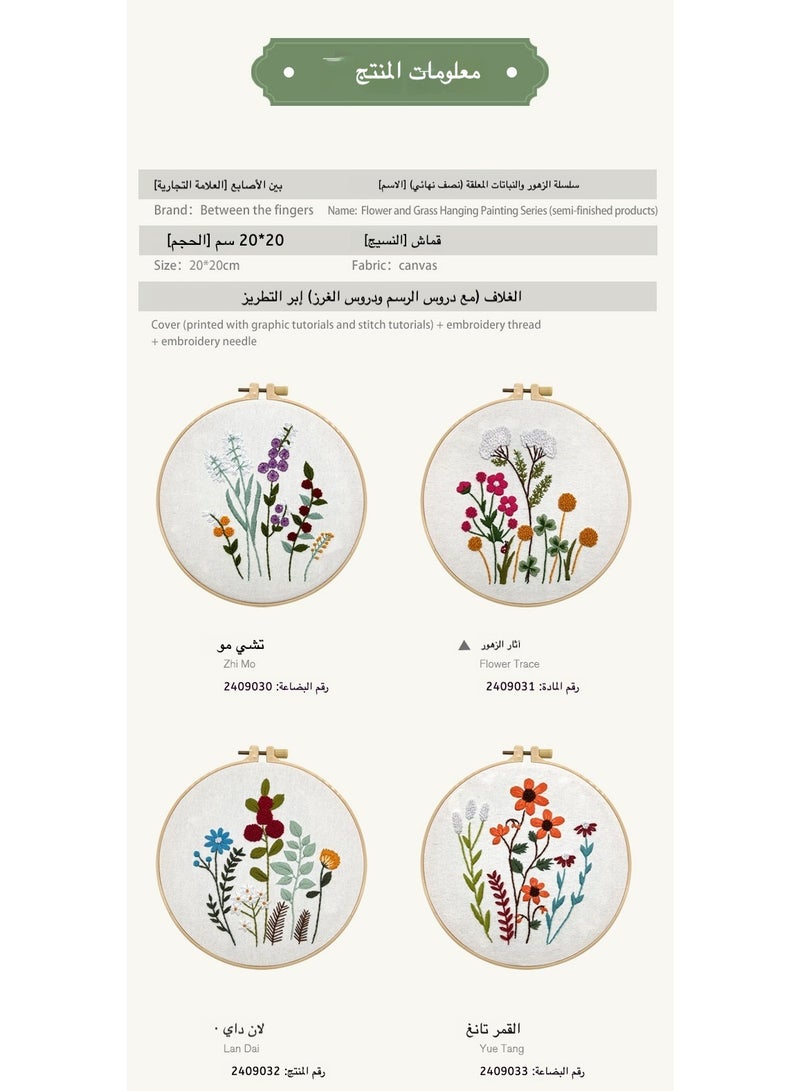 Generic Beginner Embroidery Kit Set of 3 - Complete Starter Pack with Hoops, Threads & Patterns  - Image 4