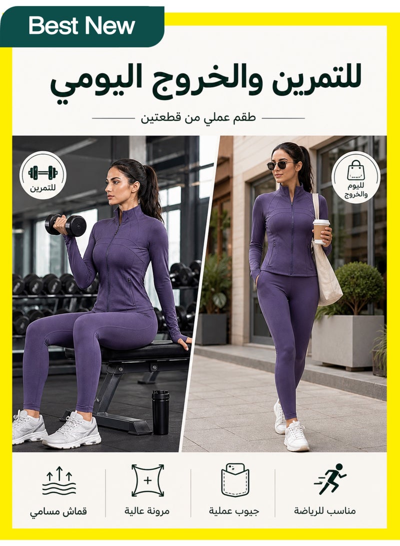 موقف حياة السيدة طقم ملابس يوغا نسائي من قطعتين من، جاكيت رياضي بزيب، بنطال رياضي بخصر عالي ومقبض، ملابس جيم بمجيبات للبيلاتس واللياقة البدنية والجري - Image 5