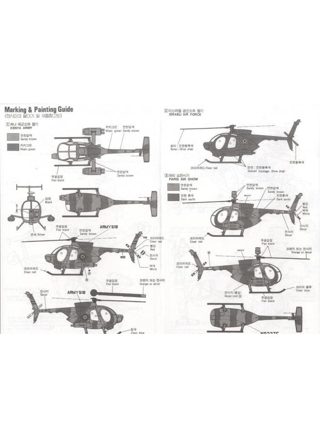 Academy Academy Tow Defender 500D Model Kit  - Image 3