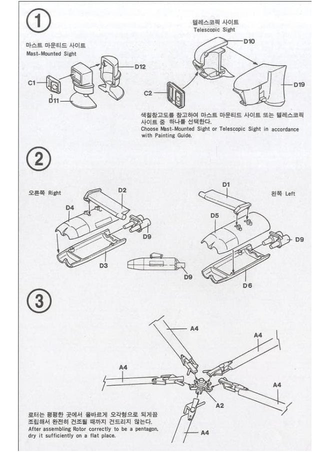Academy Academy Tow Defender 500D Model Kit  - Image 4