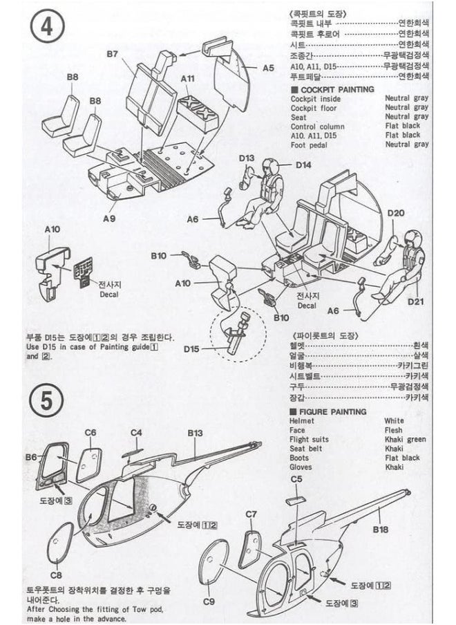 Academy Academy Tow Defender 500D Model Kit  - Image 5