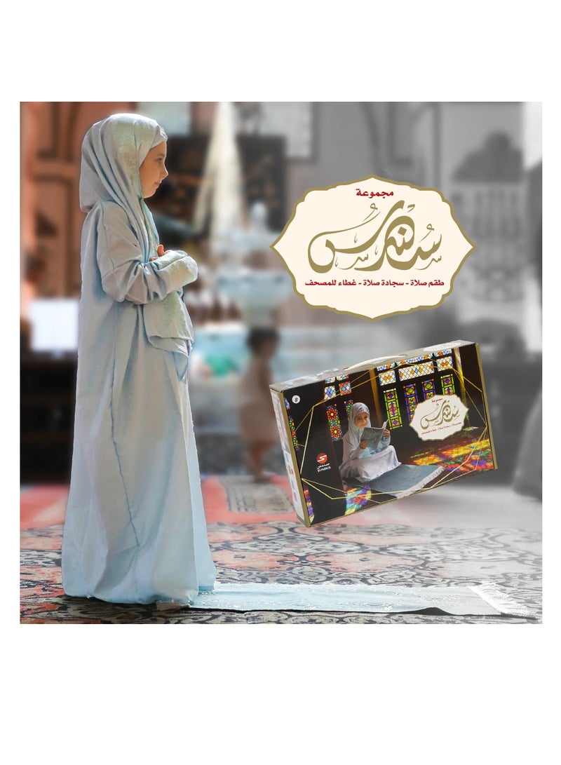 prayer rug with prayer dress and Quran cover for little girls aged 8 to 13 years - pink color - Image 3