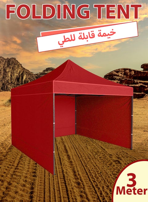 خيمة أرضية محمولة بإطار فولاذي مقاس 3 × 3 أمتار - مظلة مقاومة للماء ومحمية من الأشعة فوق البنفسجية للمناسبات الخارجية والحفلات والتخييم