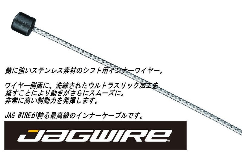Jagwire Shift Inner Wire Elite Ultra-Slick, Silver, CA4448J/73EL2300, 1.1x2300 mm - Image 2