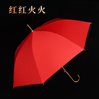 [Red Fire] [Light Luxury with Curved Handle] Bride Umbrella (Promotional)