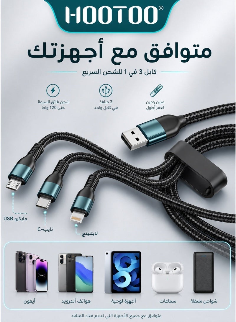 HooToo USB charging cable with three ports: iPhone port, Galaxy (Micro USB) port, Type-C port for iPhone, Galaxy, and Micro, and a port for charging PlayStation controllers, black color, supports USB ports, supports iPhone and iPad devices, fast charging cable from iPhone to USB, durable and heat-resistant, Apple charging cable, iPhone charging cable, charging cable with USB port for iPhone charger, original iPhone charging cable, USB to Type-C charging cable for iPhone and Galaxy, Android charger, original Micro charger, old Galaxy charging cable, charging cable for Sony, PlayStation controller charging cable, controller charger cable, PlayStation controller charger, Micro cable, portable cable, Galaxy cable, USB cable. - Image 5