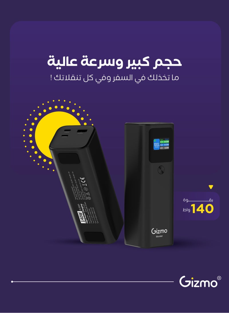 قيزمو بوربانك بسعة 27600مللي امبير 140 واط مع شاشة عرض ذكية - Image 4