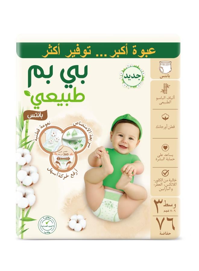 بيبيم عبوة ضخمة من 76 حفاضة متوسطة الحجم - مقاس 3 - Image 2