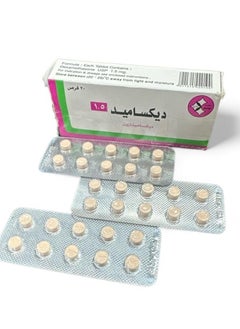 حبوب ديكساميد لنفخ الخدود