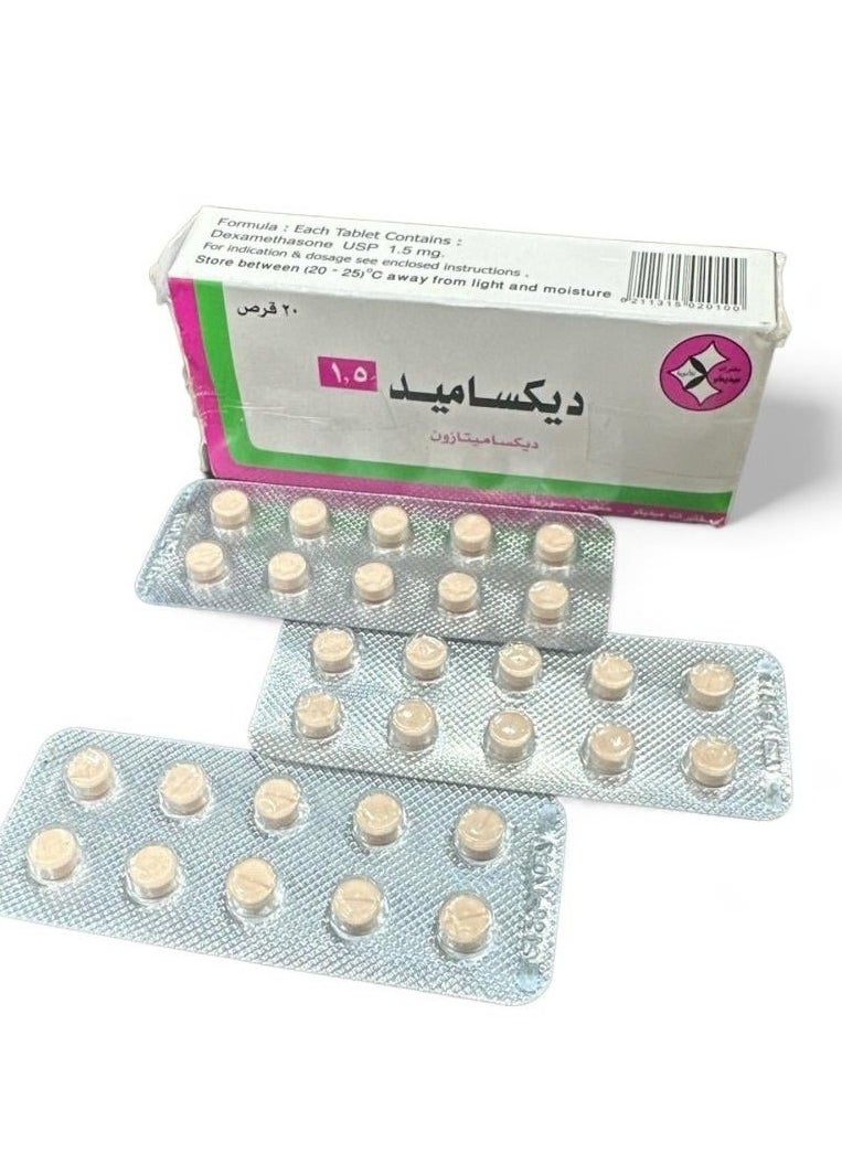 ديكساميد - حبوب ديكساميد لنفخ الخدود - Image 1