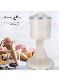 كادي ون ماكينة صنع الآيس كريم الكهربائية سعة 1.5 لتر  - Image 4