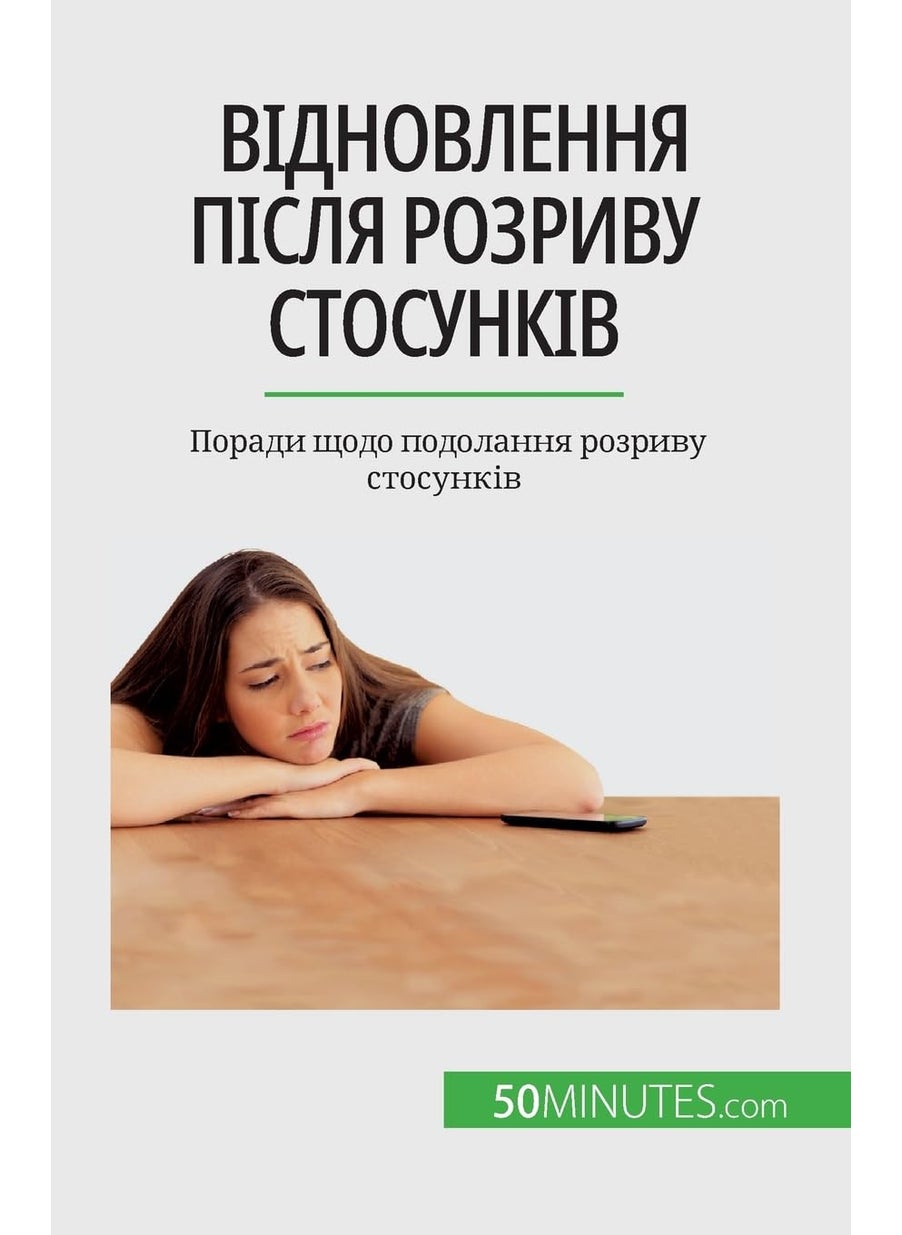 Відновлення після розриву стосунків: Поради щодо подолання розриву стосунків  - Image 1