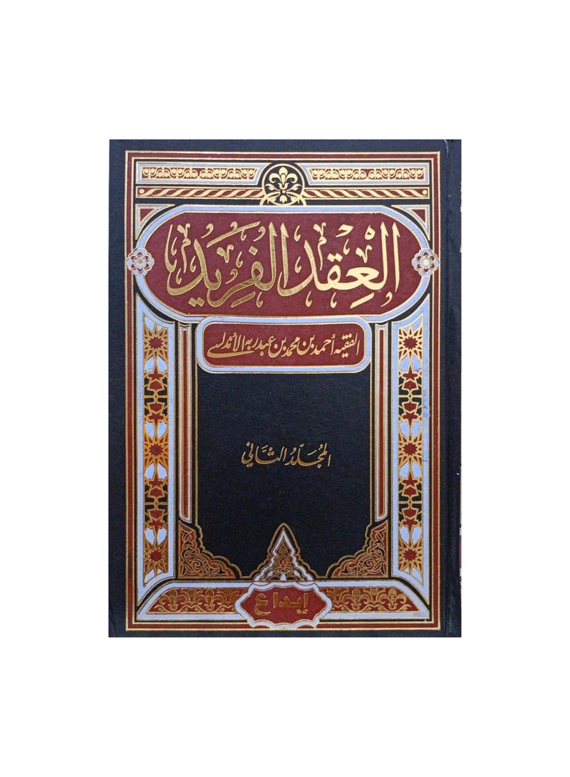 The unique contract has two parts - Image 1