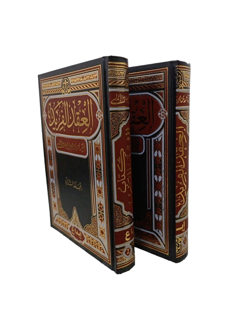 The unique contract has two parts - Image 2