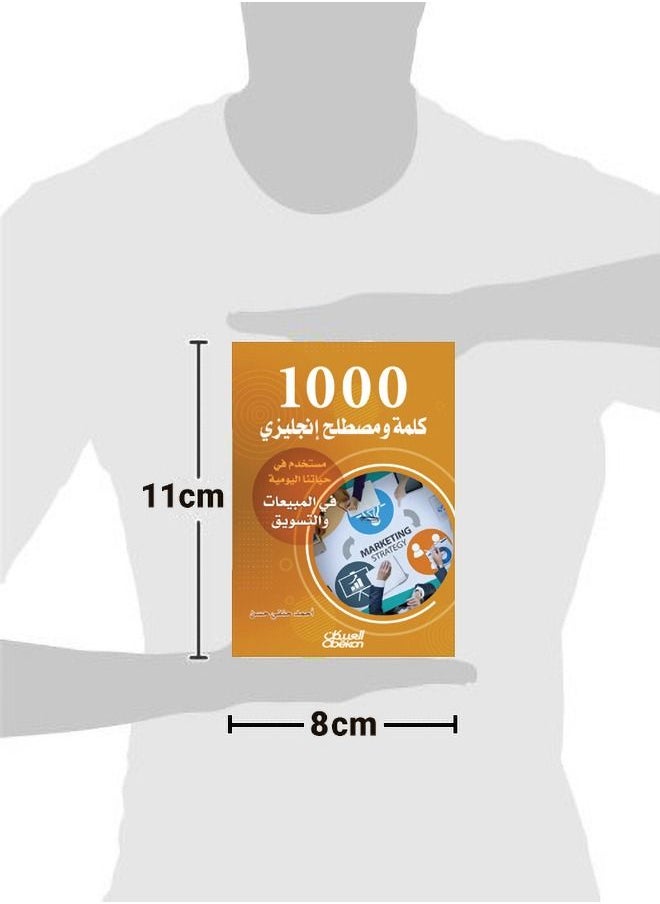 null - 1000 Kalemah Wa Mustalh Englisi Mustakhdam Fi Hyatena Al Yaomeah Fi Al Mabiat Wa AlTasweeq - Image 1